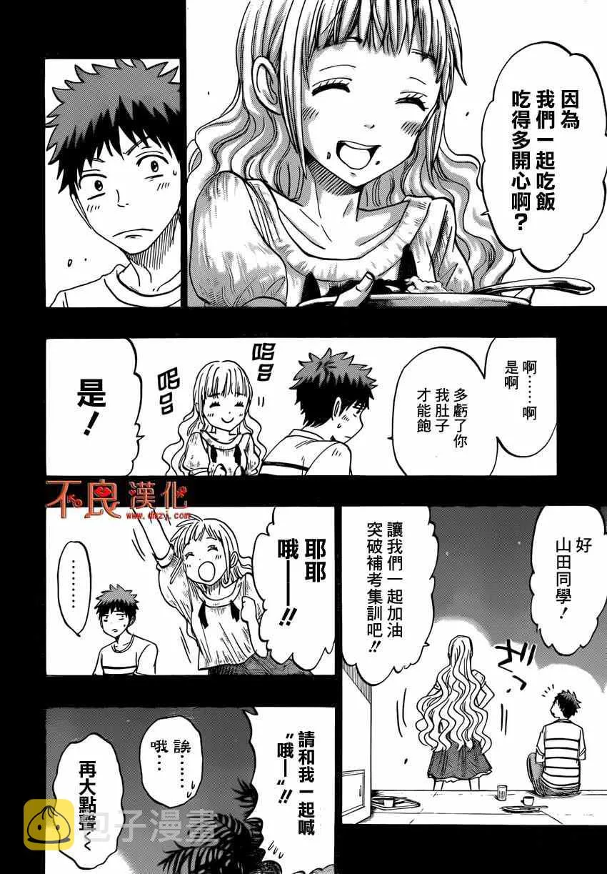 第158话 第4页