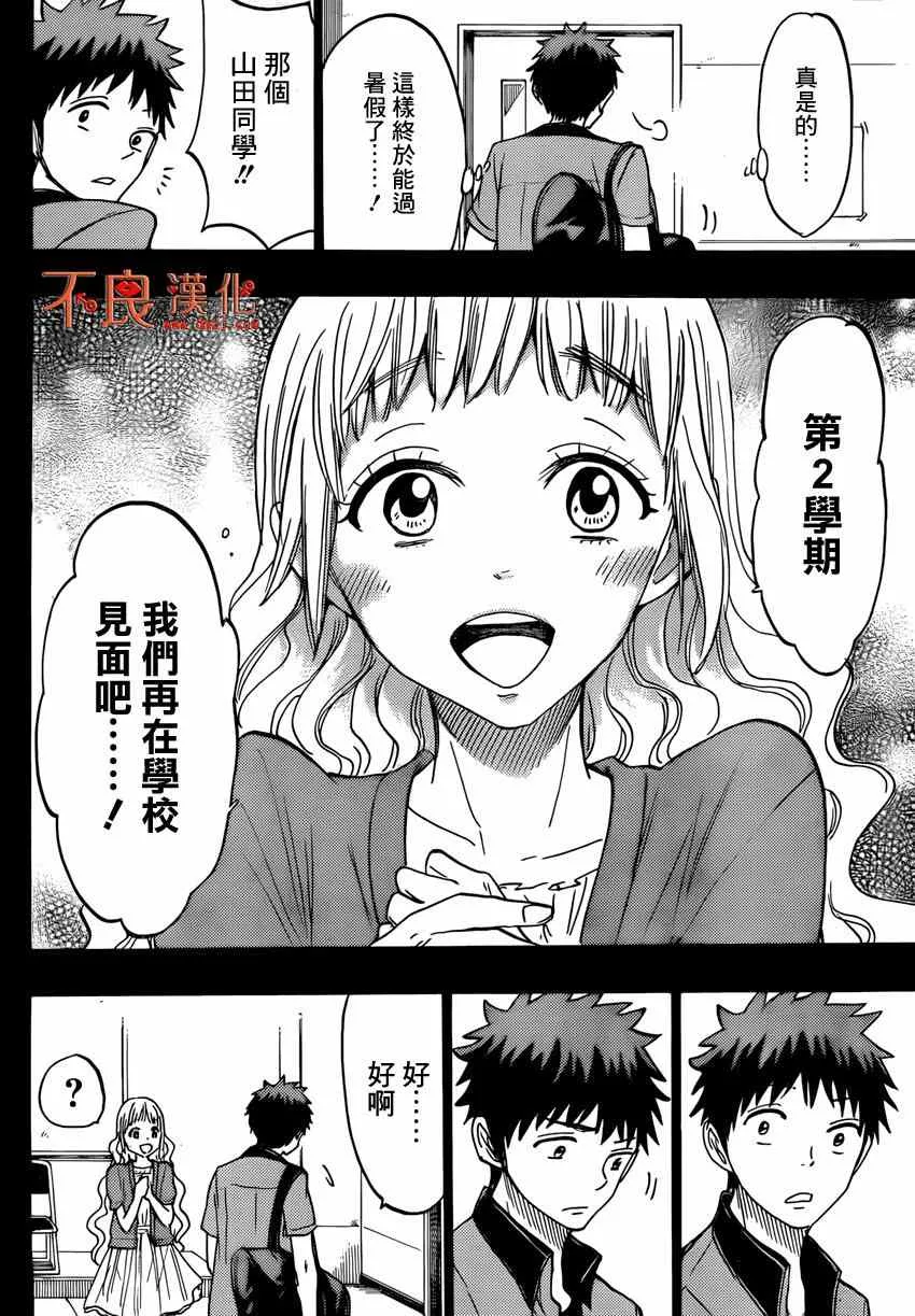 第158话 第6页
