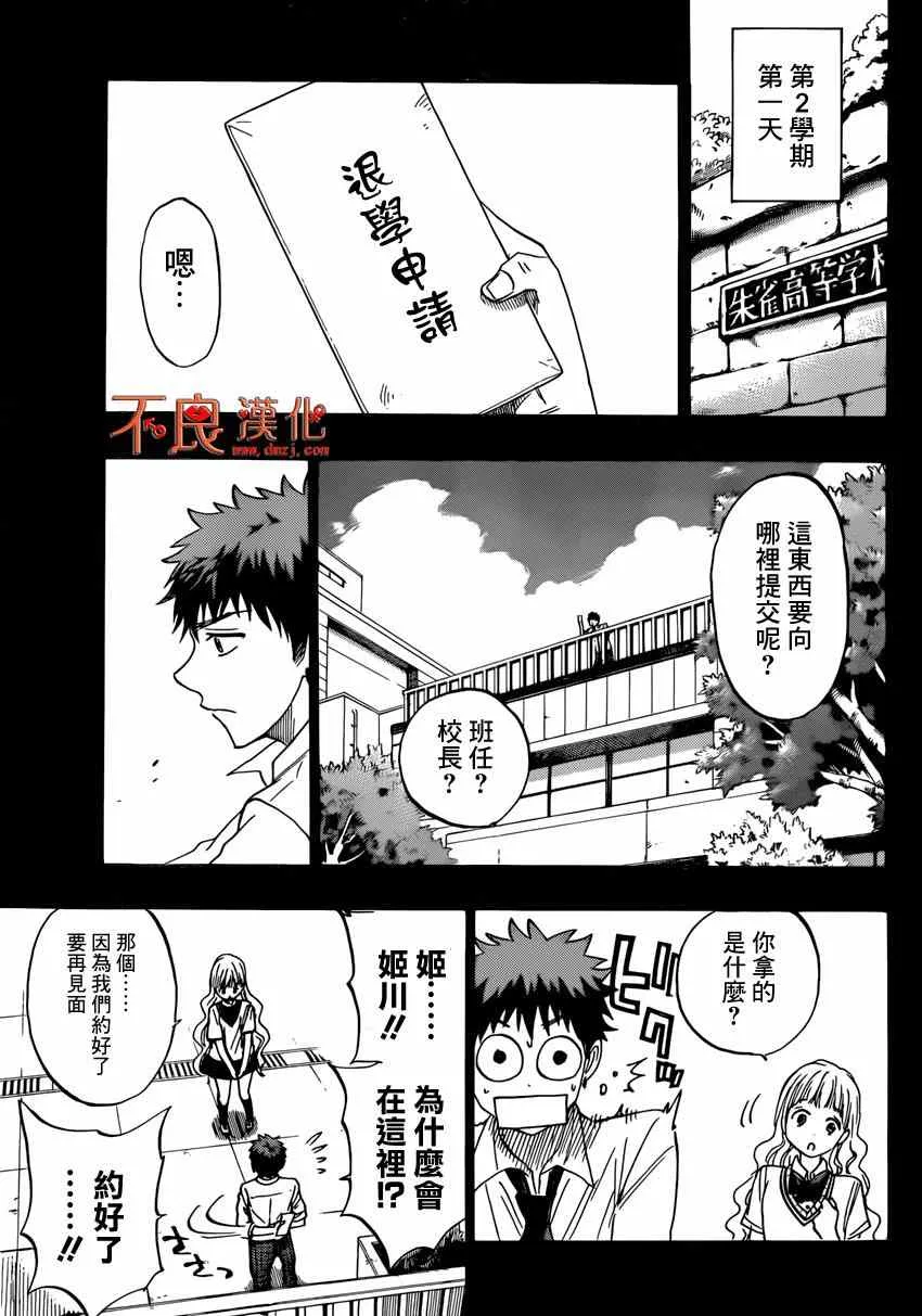 第158话 第7页