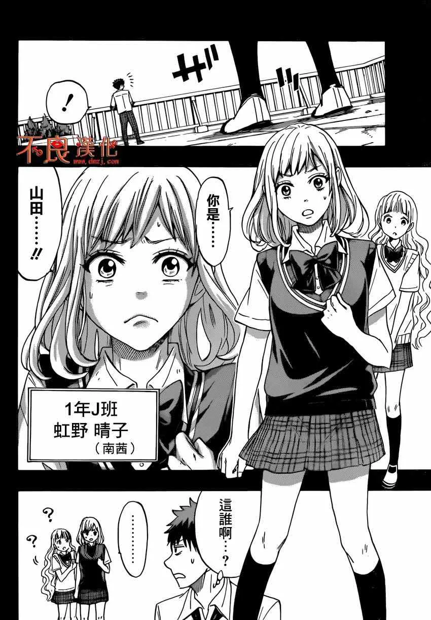 第158话 第10页