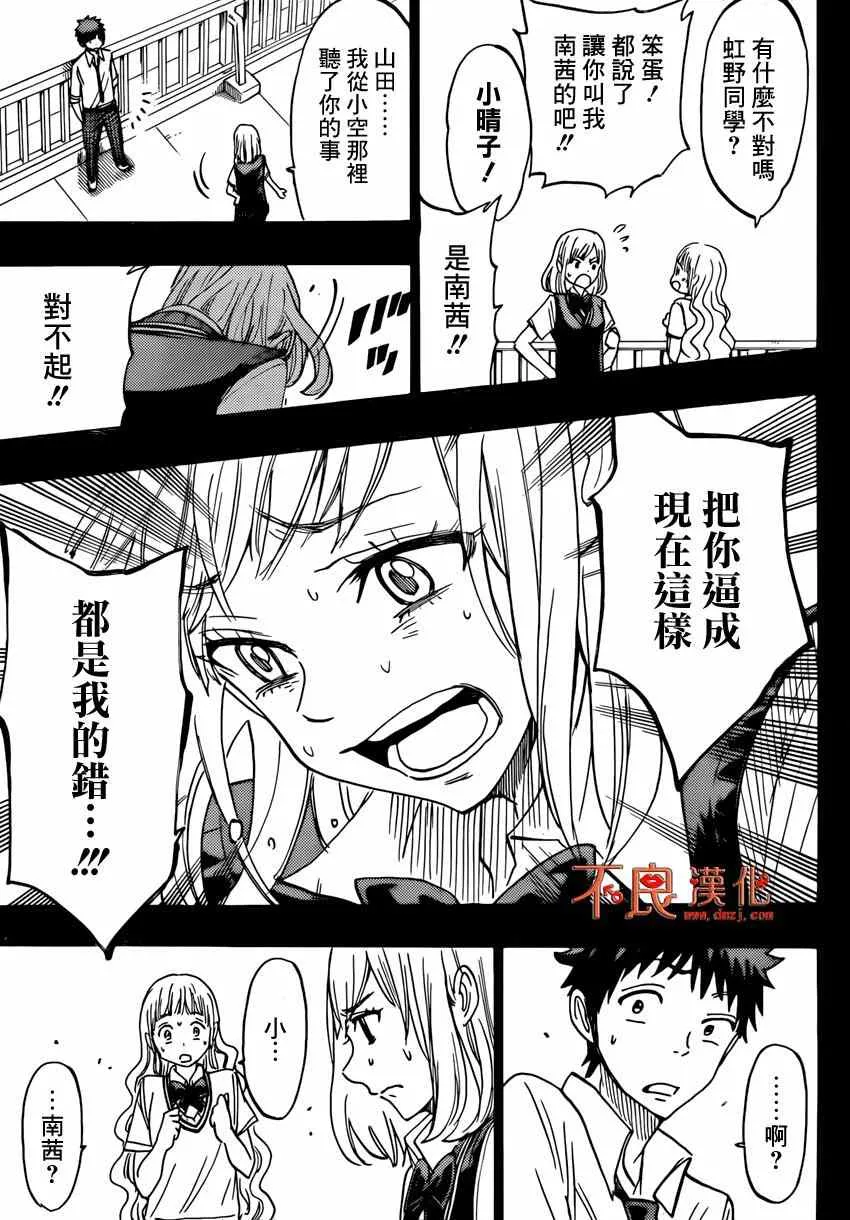 第158话 第11页