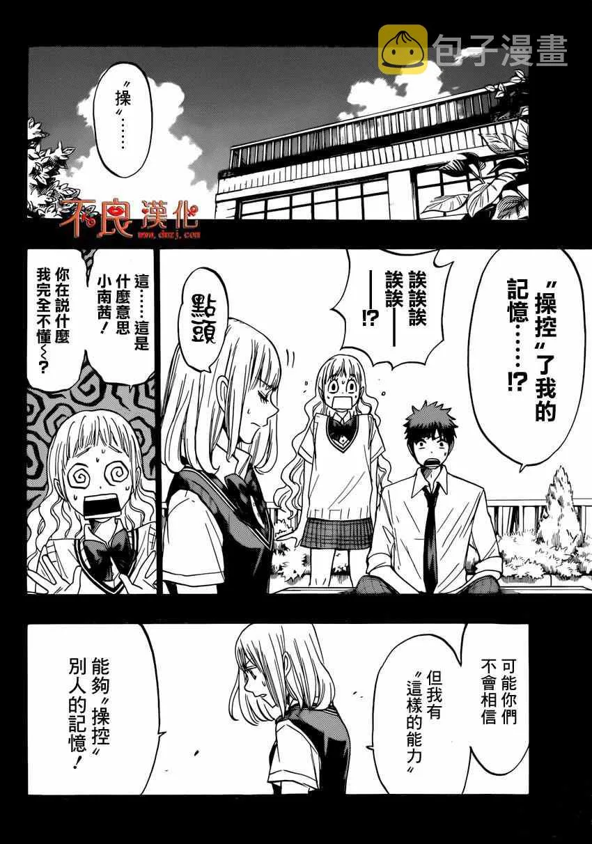 第158话 第12页