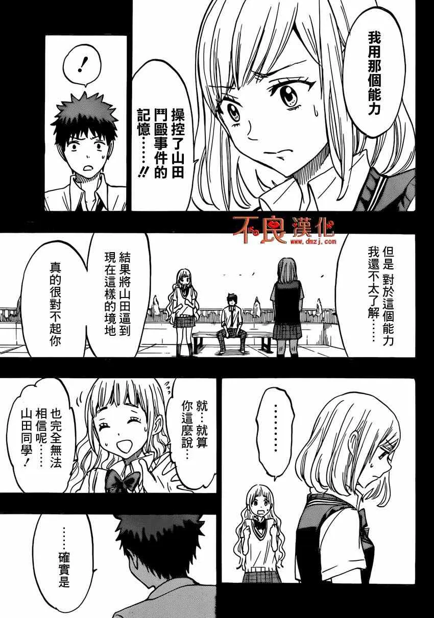 第158话 第13页