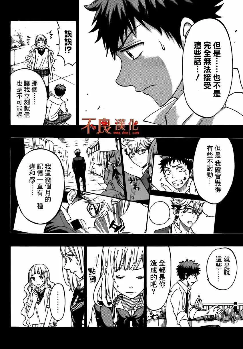 第158话 第14页