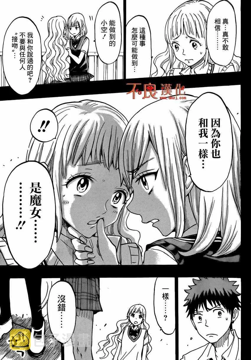第158话 第15页