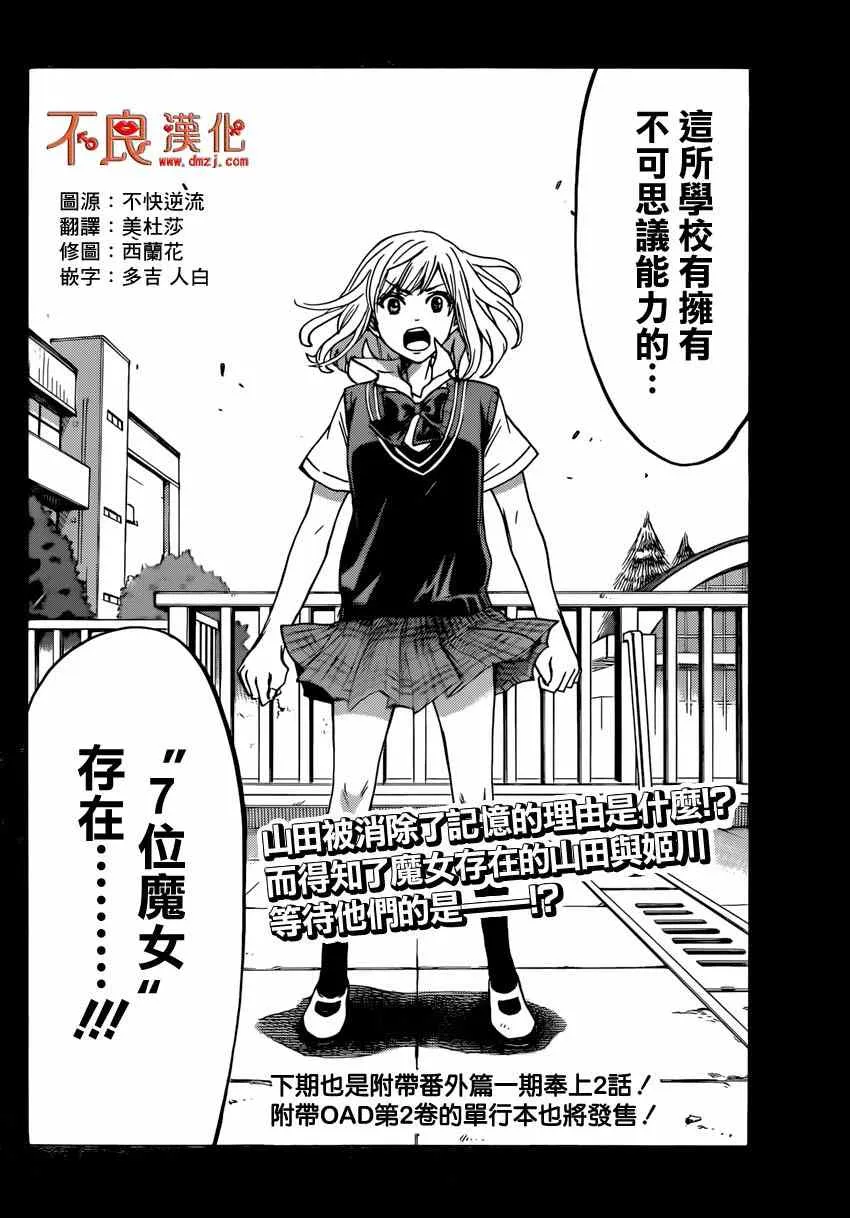 第158话 第16页