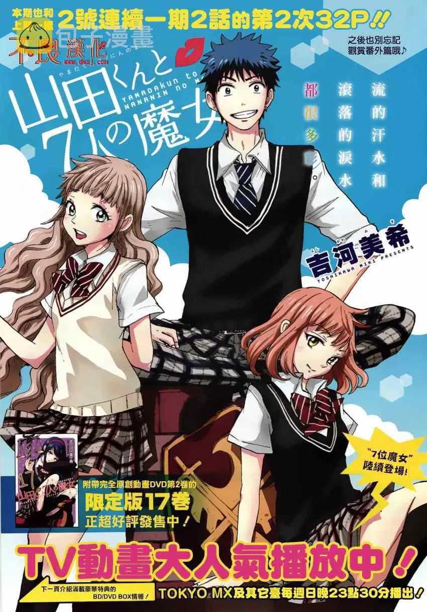 第159话 第1页