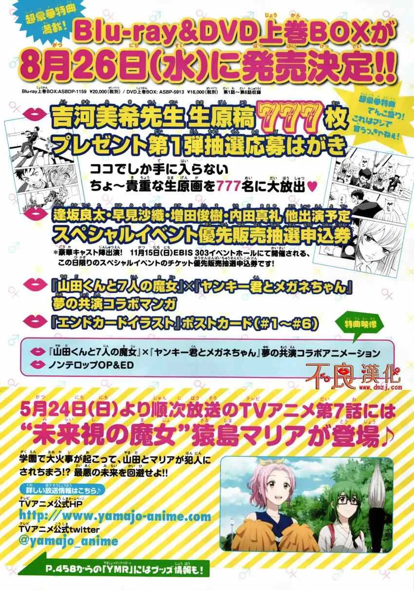 第159话 第2页