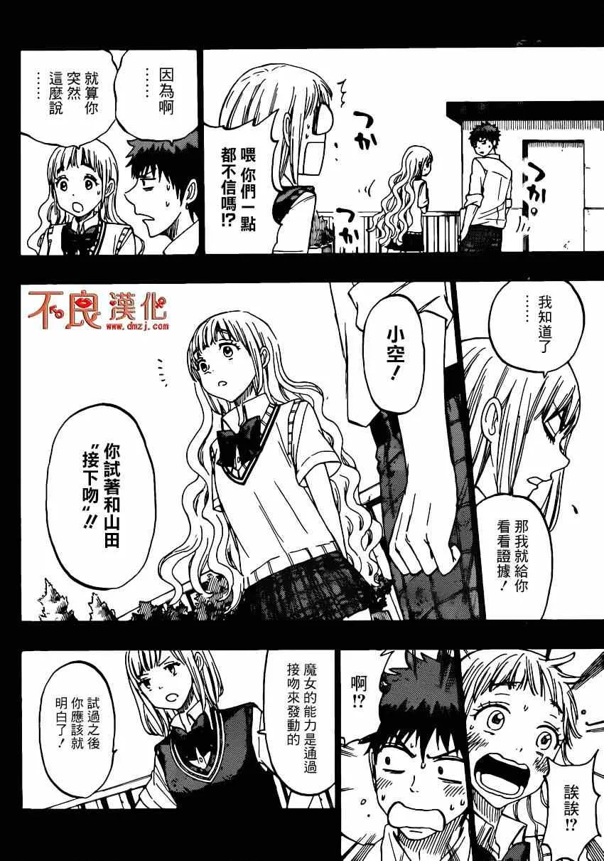 第159话 第4页