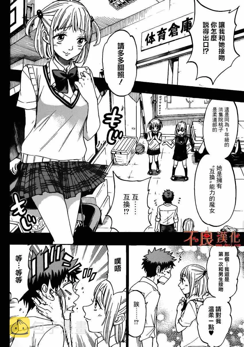 第159话 第6页