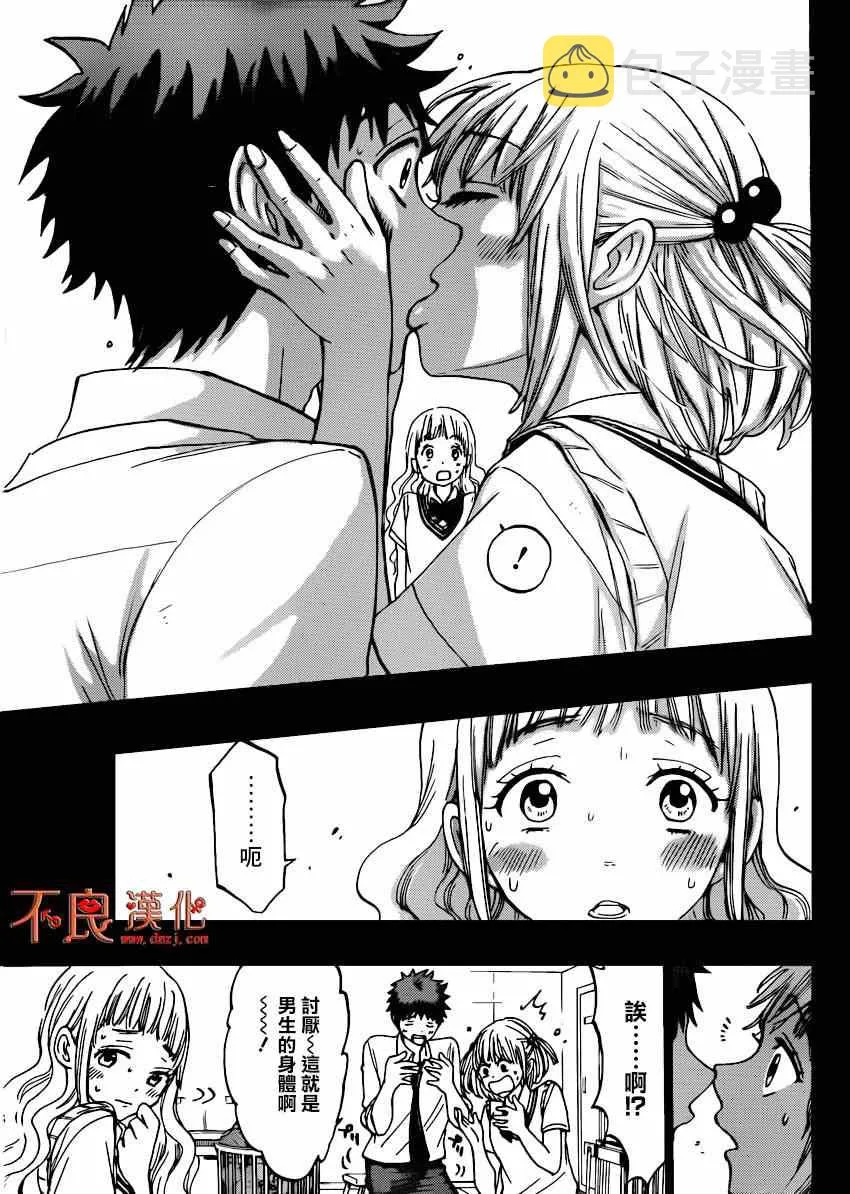 第159话 第7页