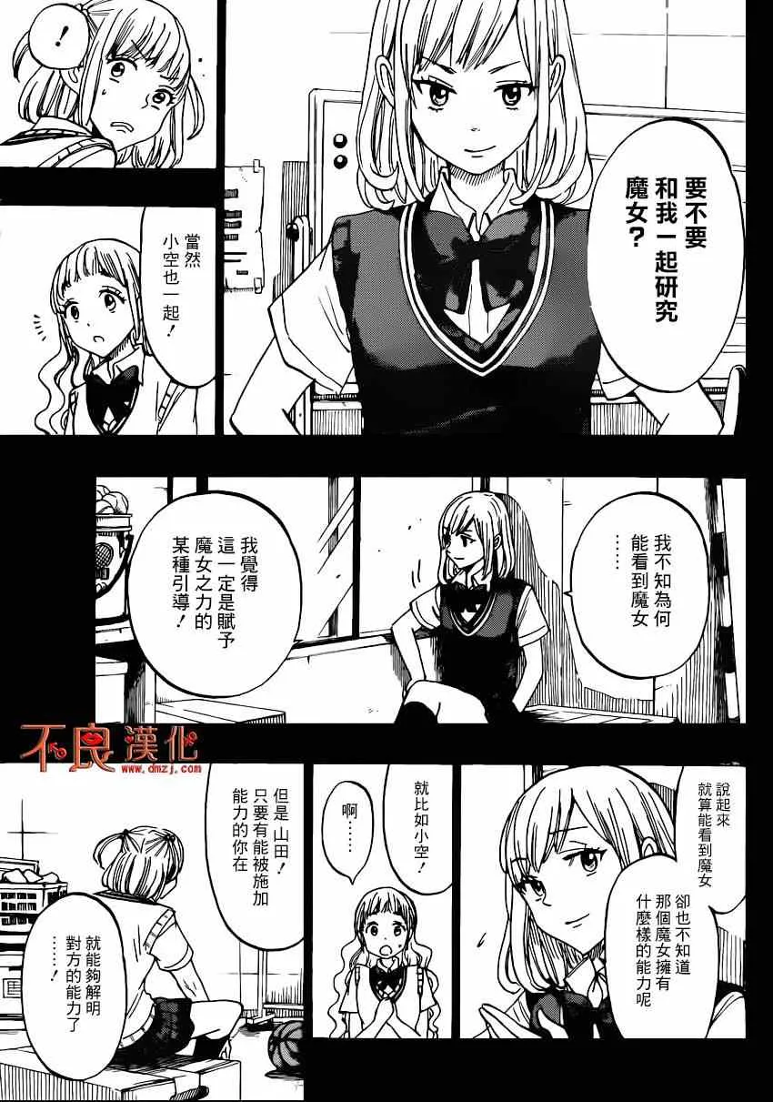 第159话 第9页