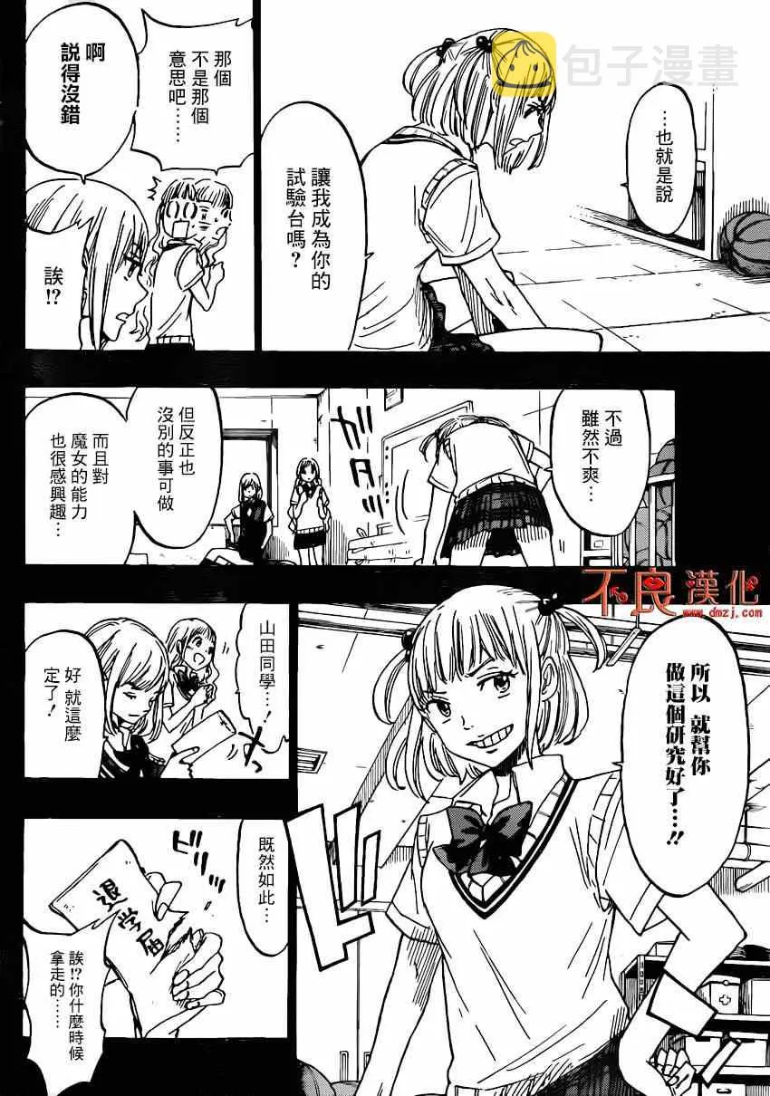 第159话 第10页