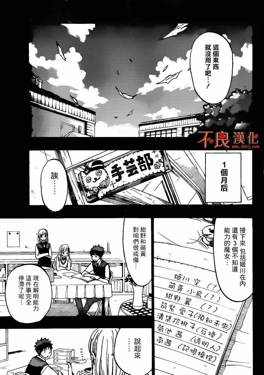 第159话 第11页