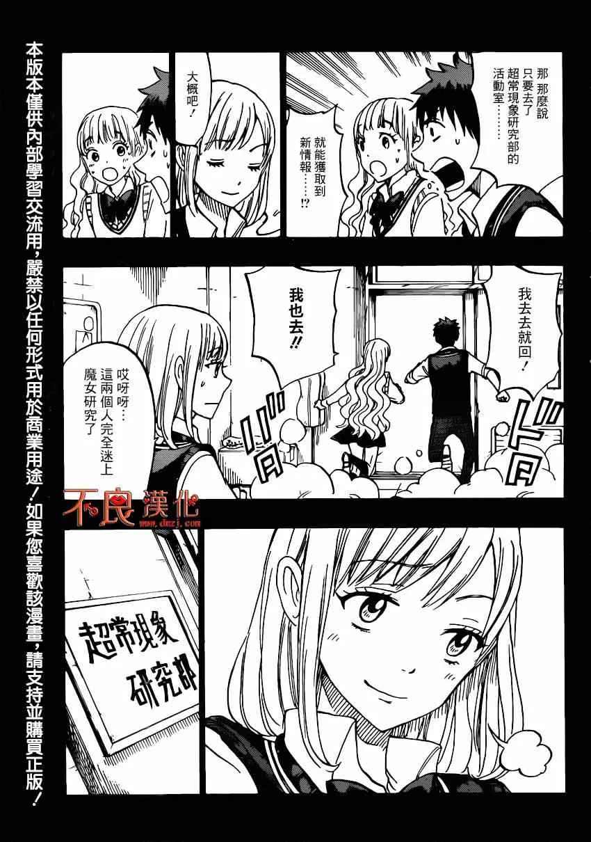 第159话 第13页