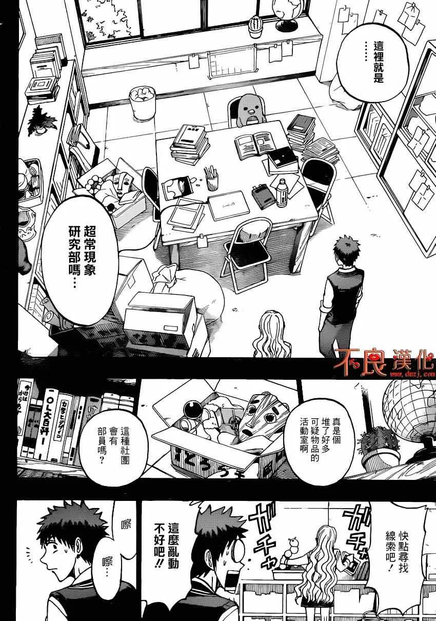 第159话 第14页