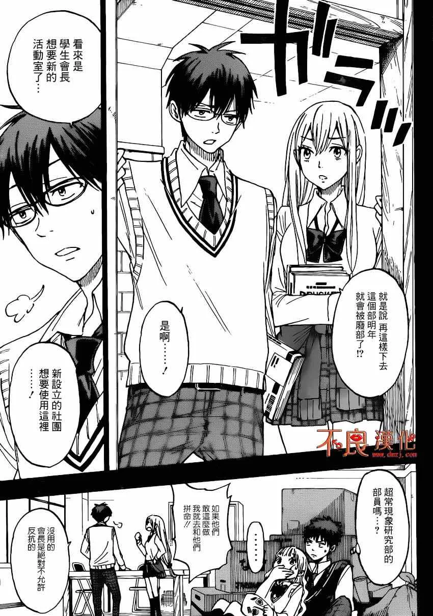 第159话 第15页