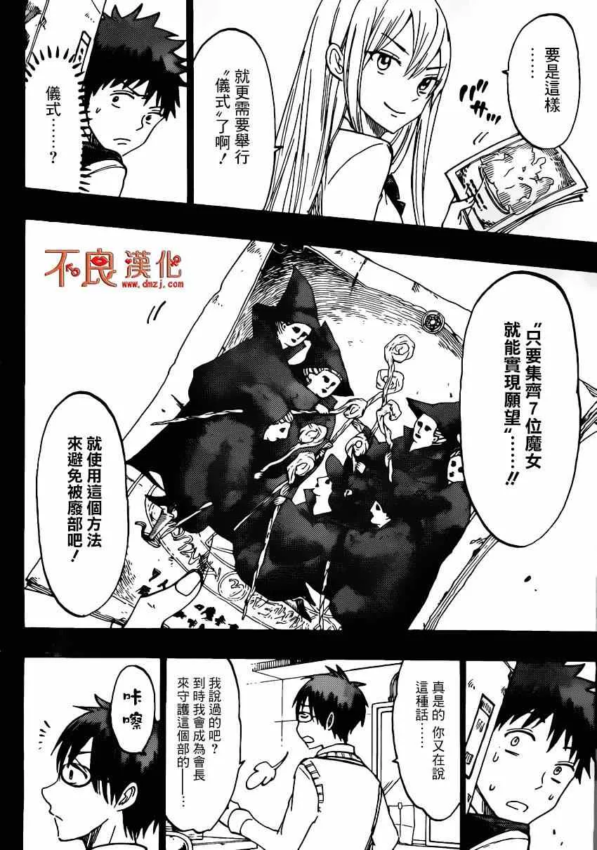第159话 第16页