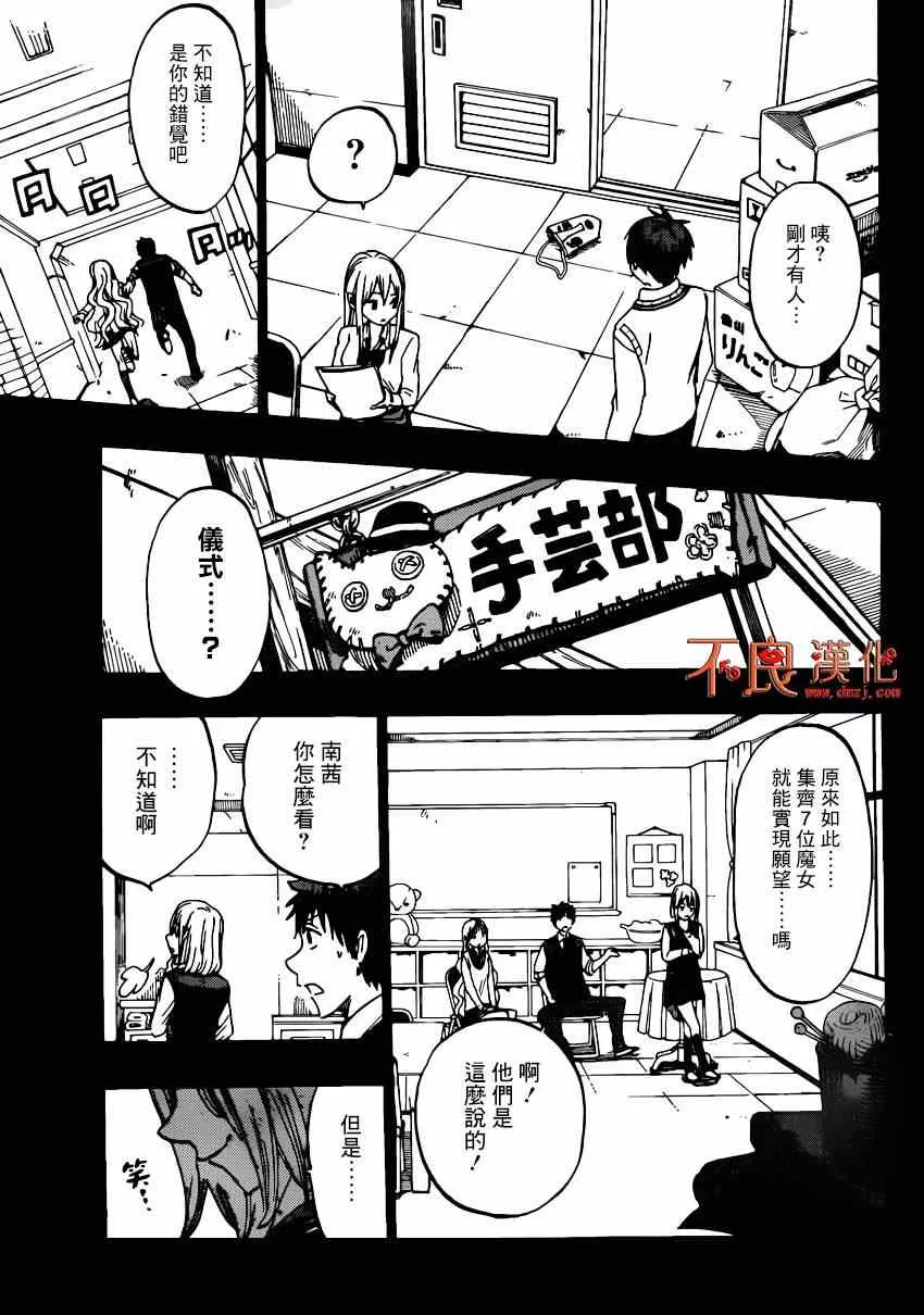 第159话 第17页