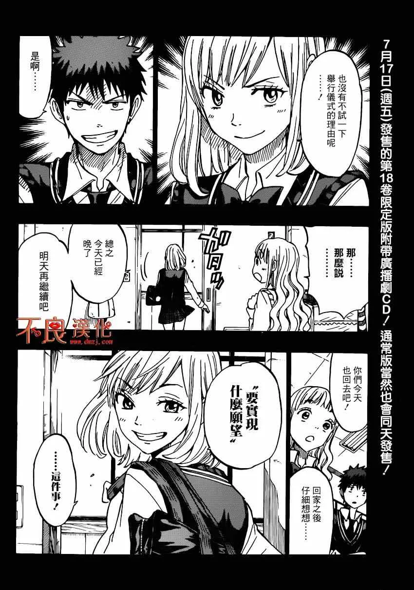 第159话 第18页
