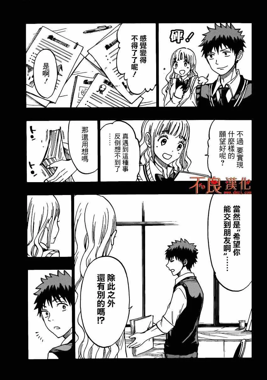 第159话 第19页