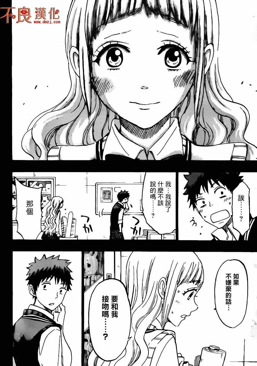 第159话 第20页