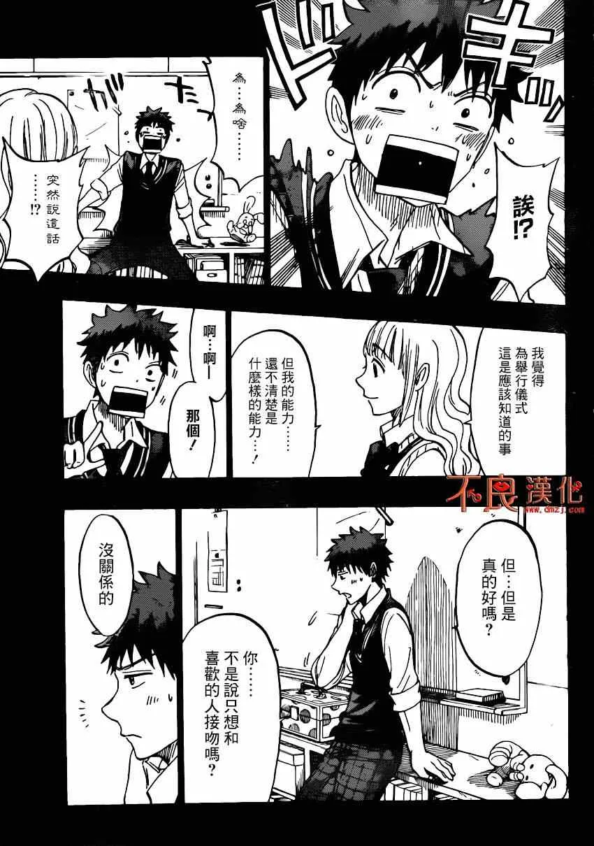 第159话 第21页