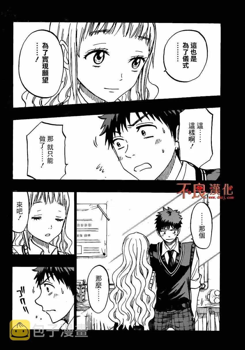 第159话 第22页