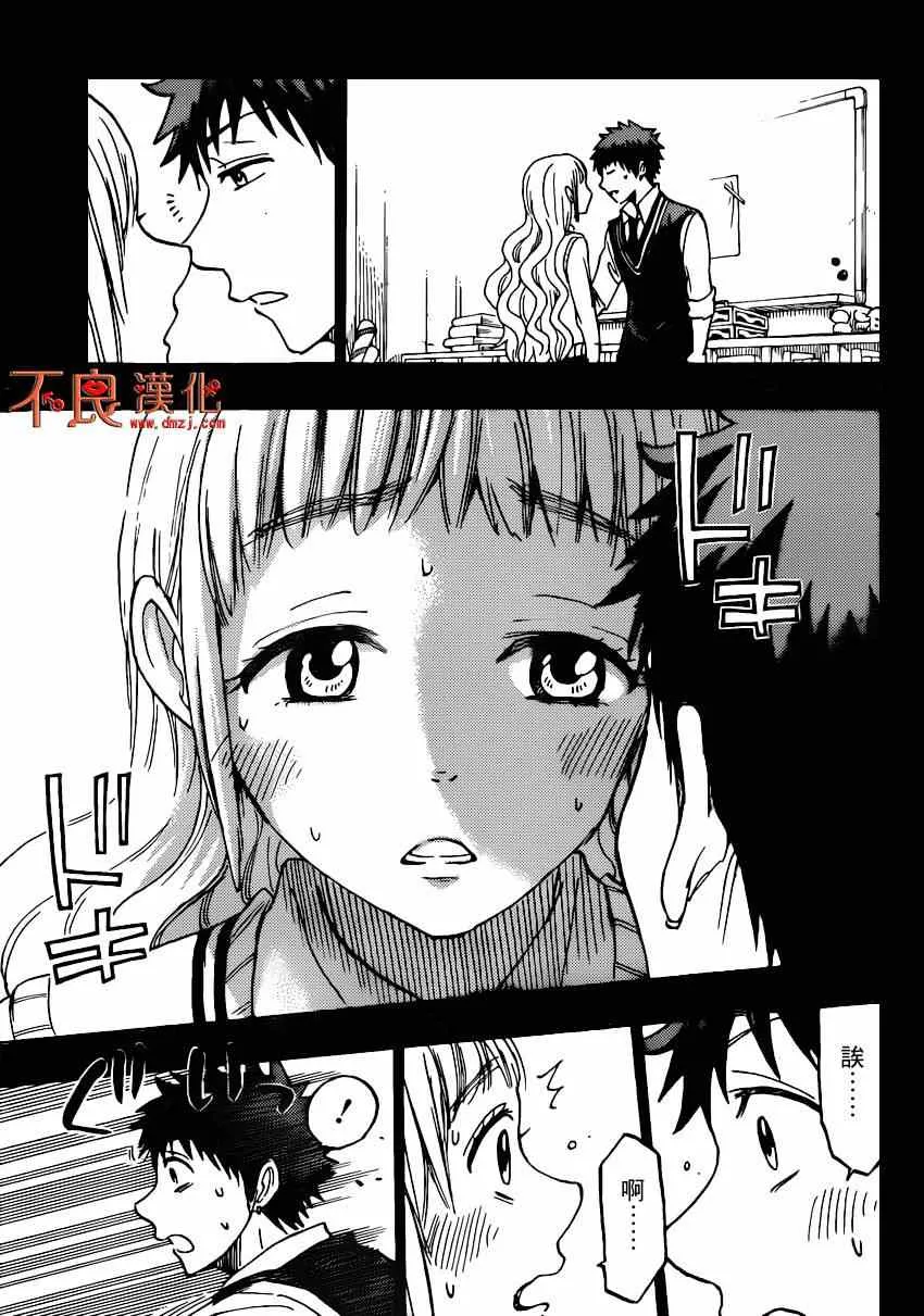第159话 第23页