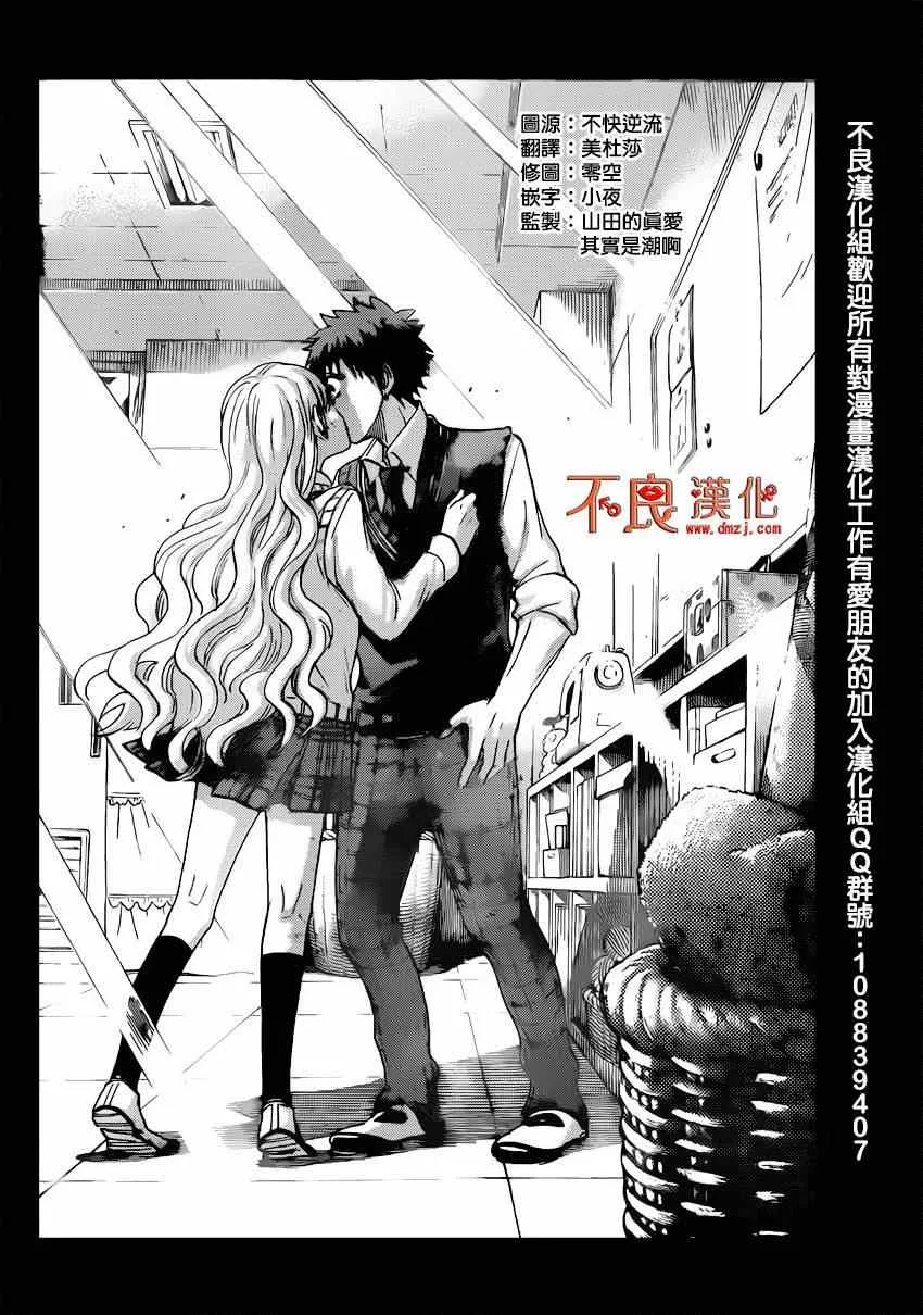 第159话 第24页
