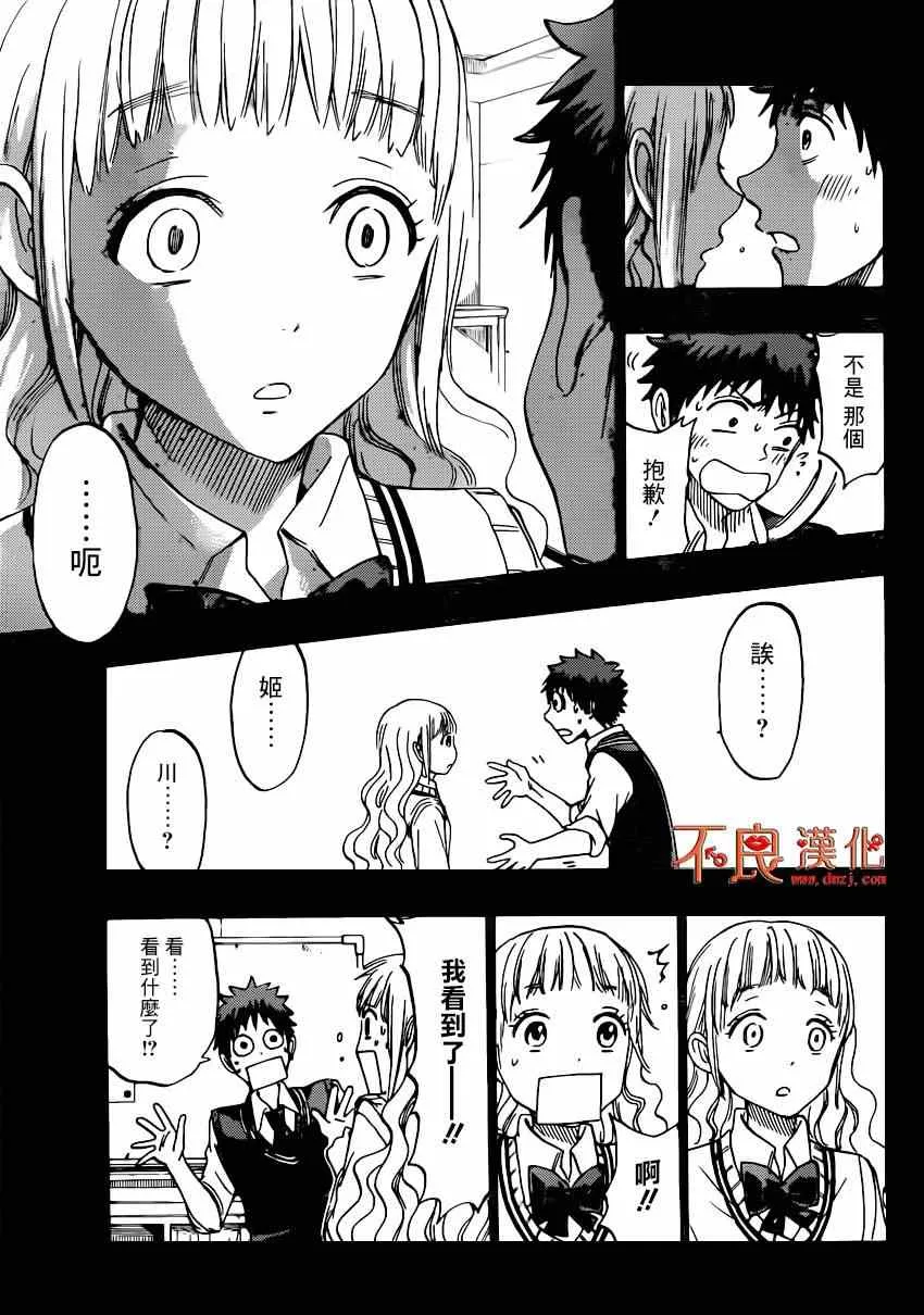 第159话 第25页