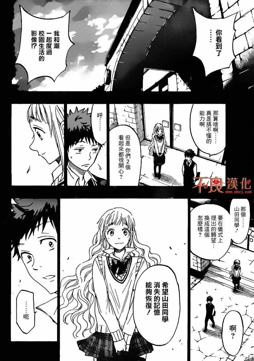 第159话 第26页