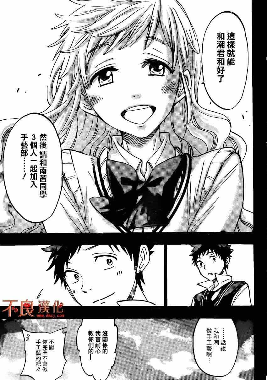 第159话 第27页
