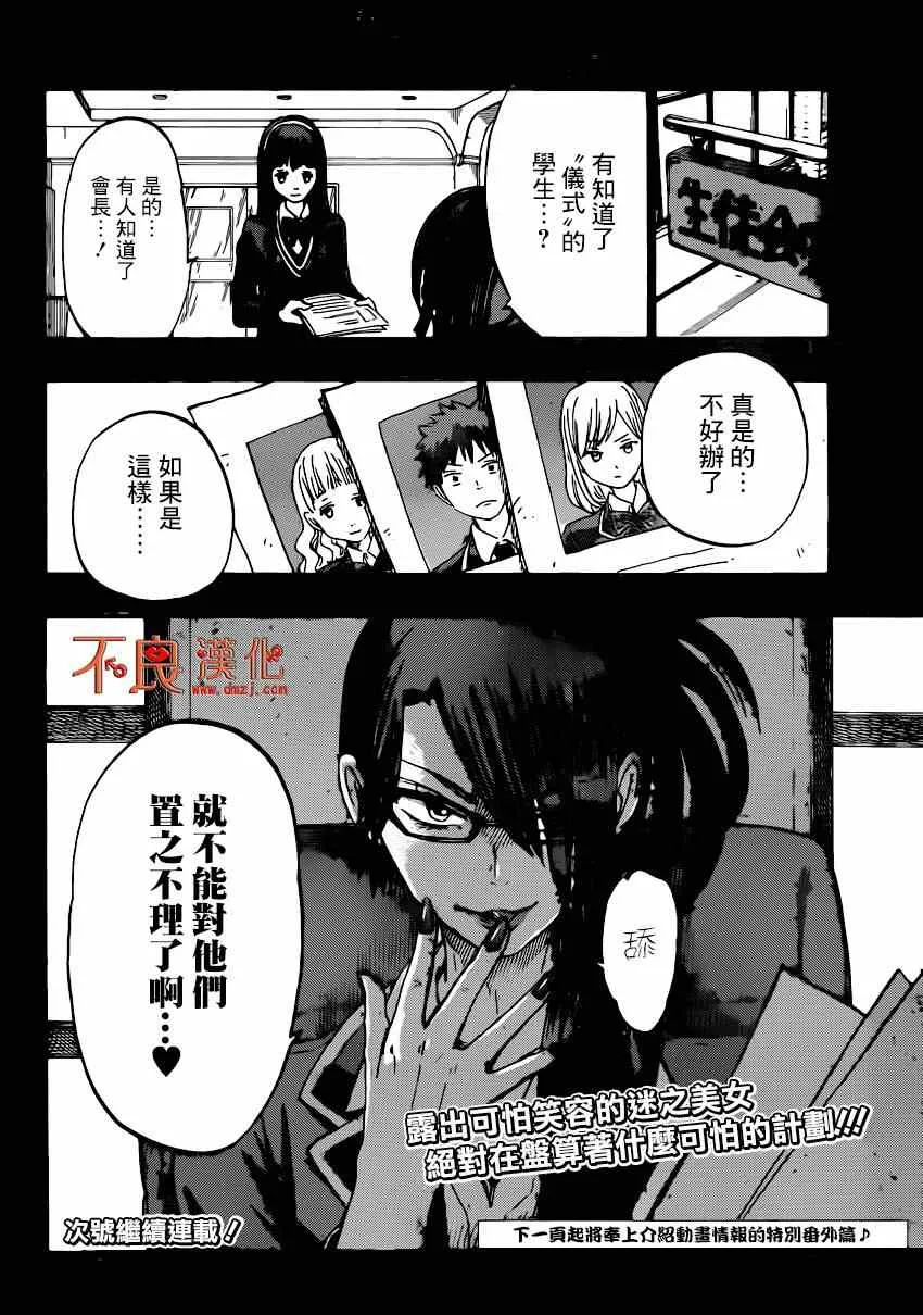 第159话 第28页