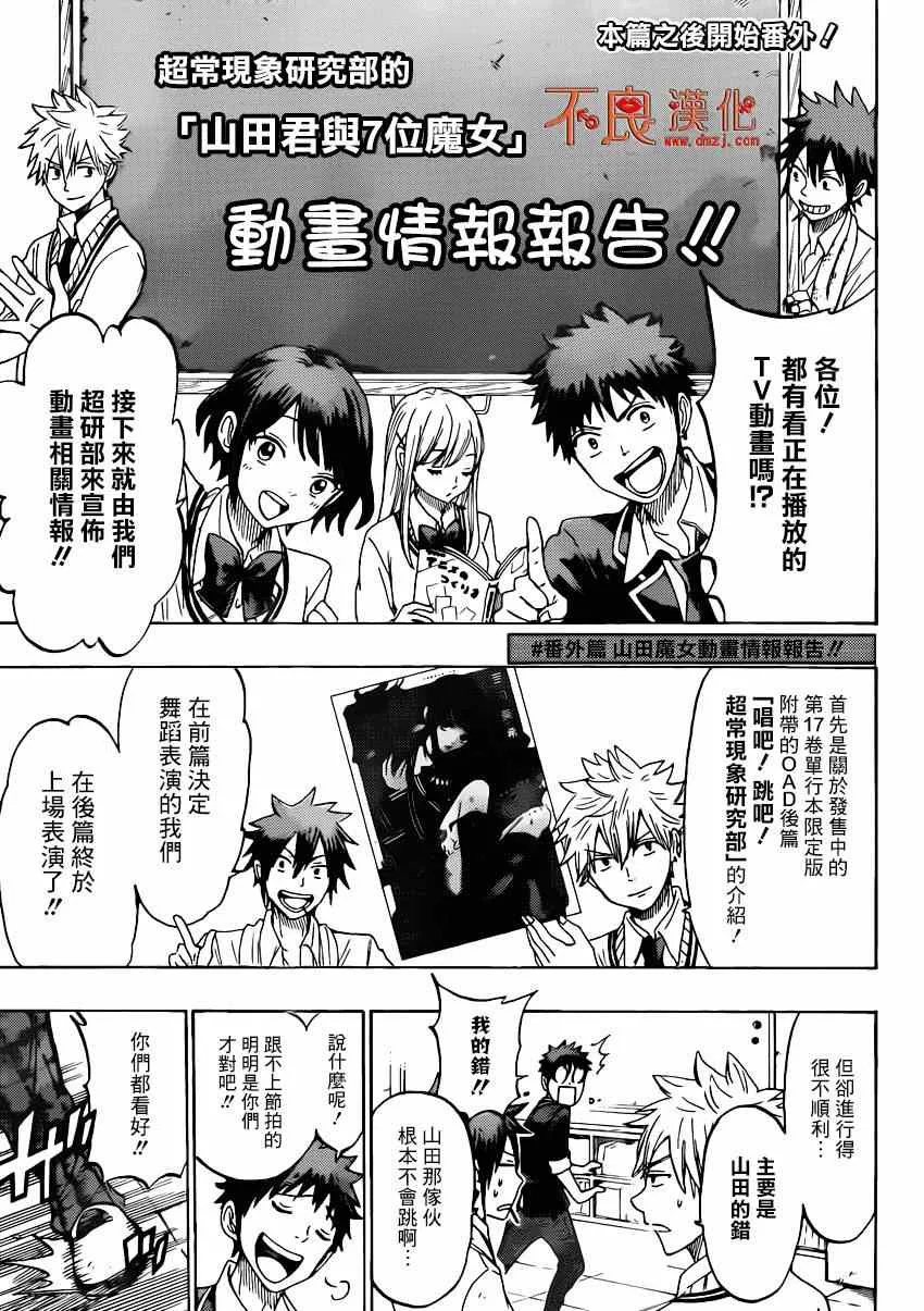 第159话 第29页
