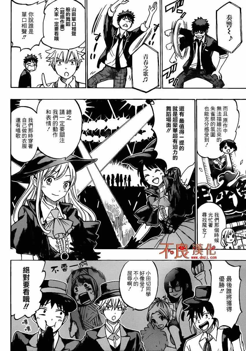 第159话 第30页