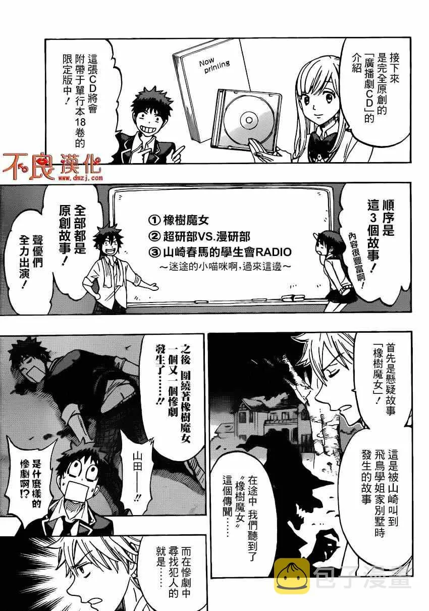 第159话 第31页