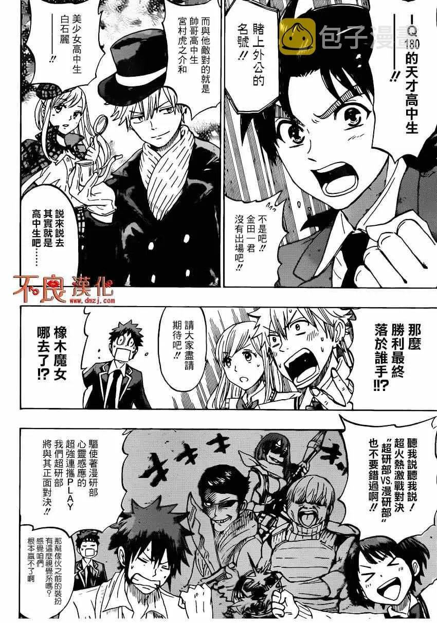 第159话 第32页