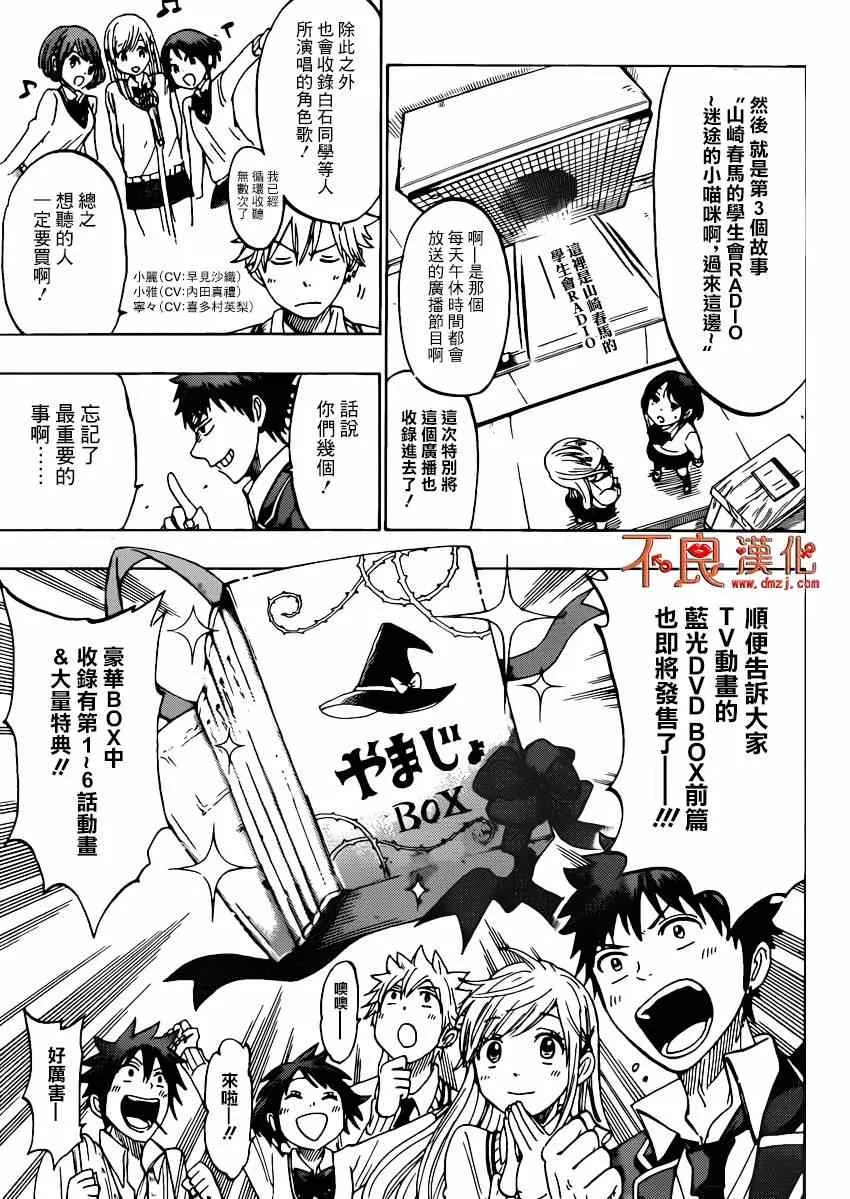 第159话 第33页