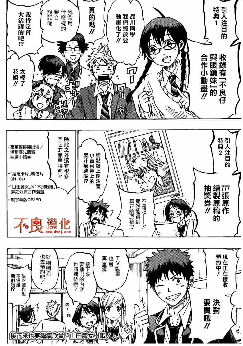 第159话 第34页