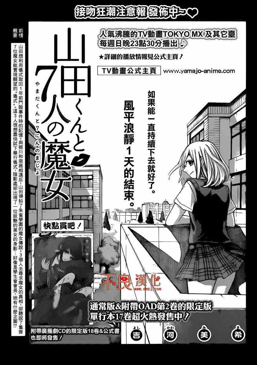 第160话 第1页