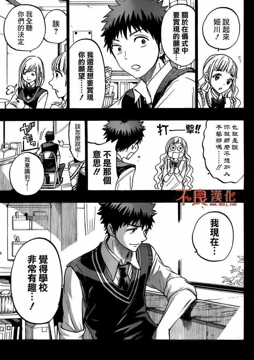第160话 第3页