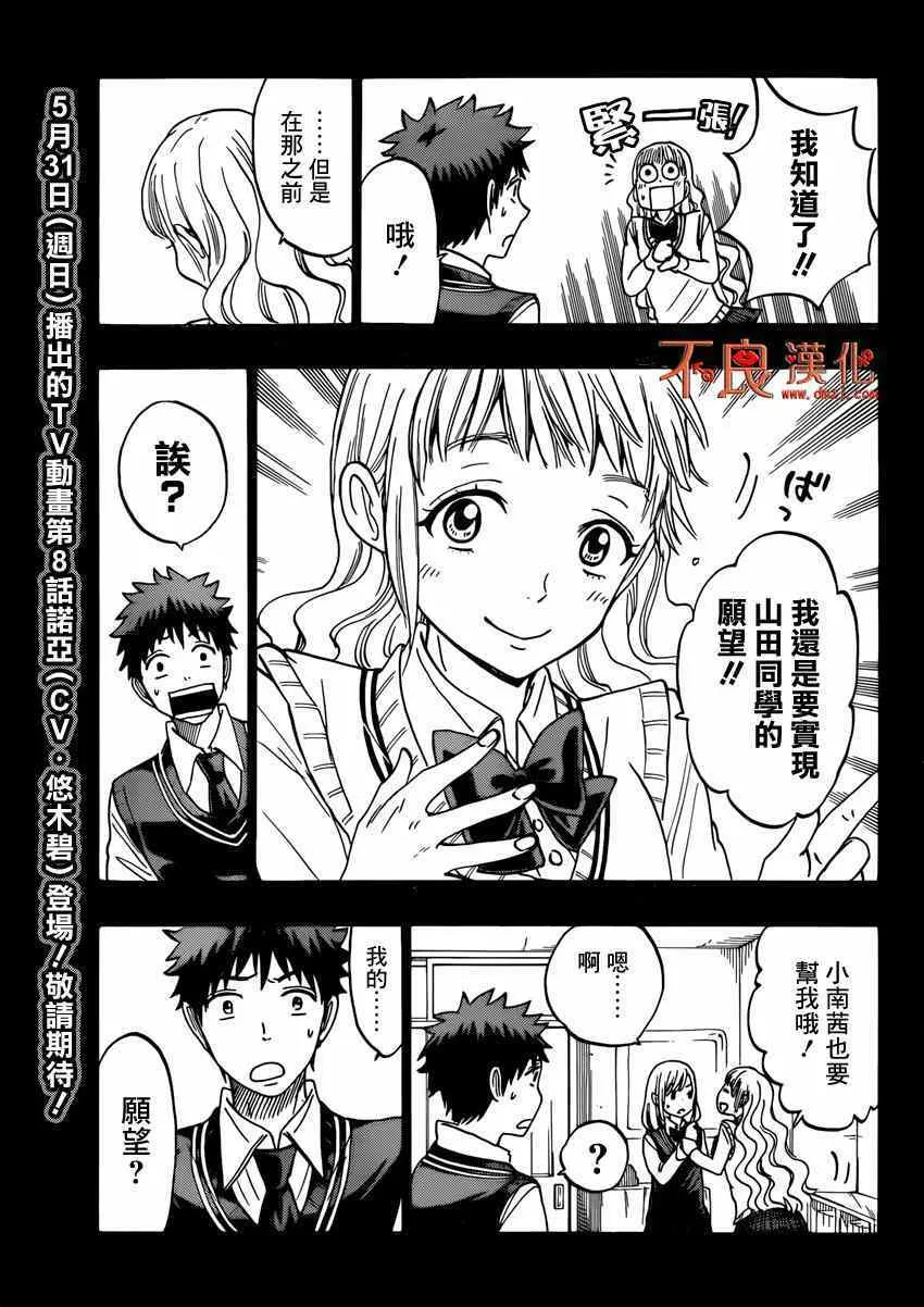 第160话 第5页