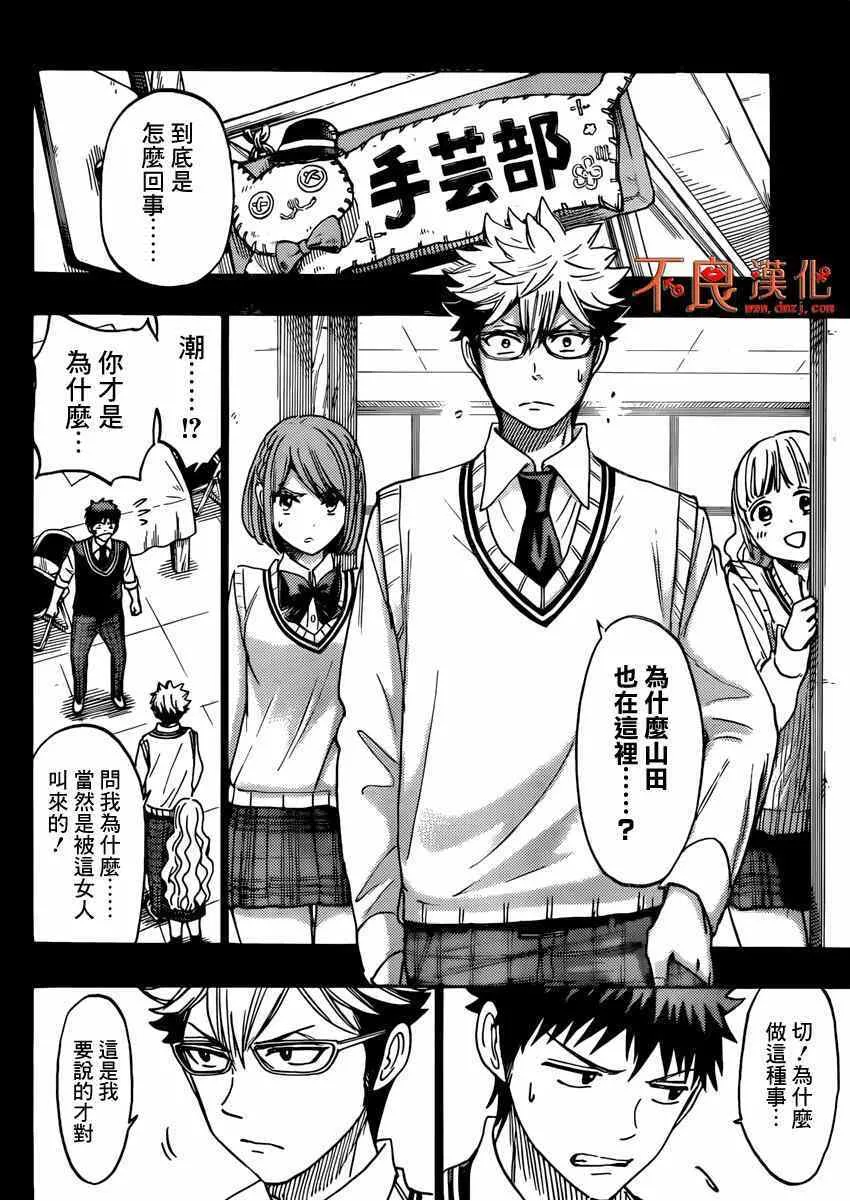 第160话 第6页