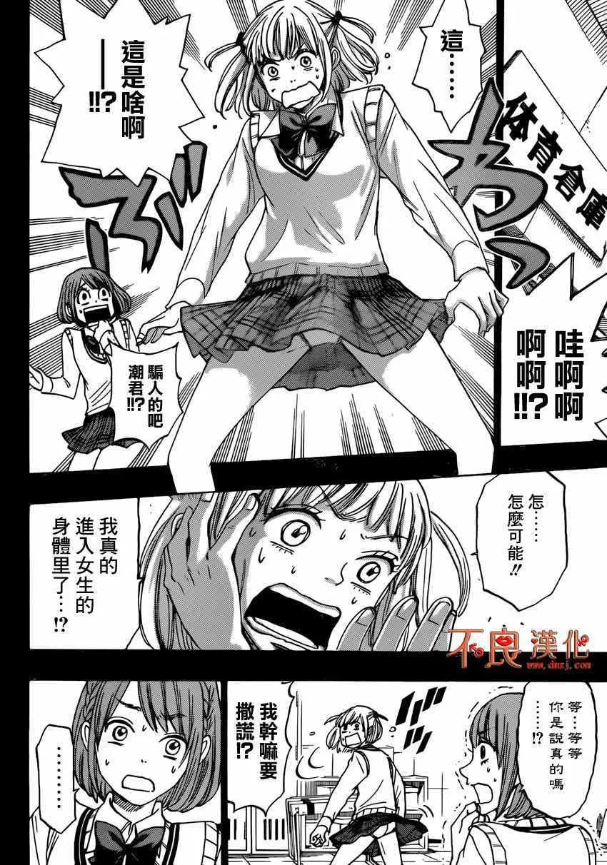第160话 第8页