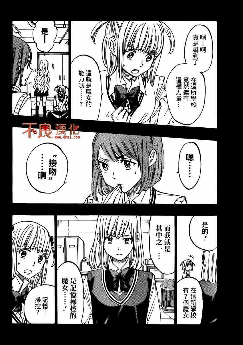 第160话 第10页