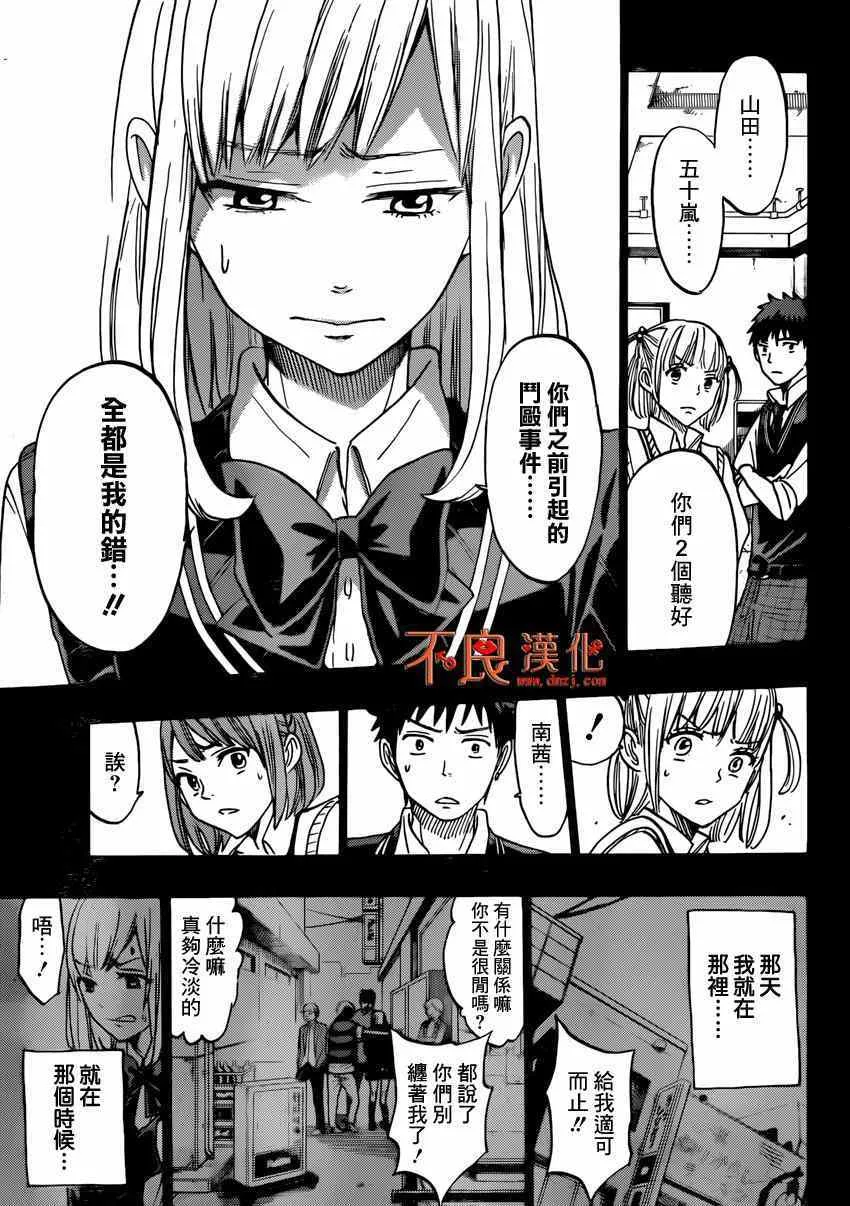 第160话 第11页