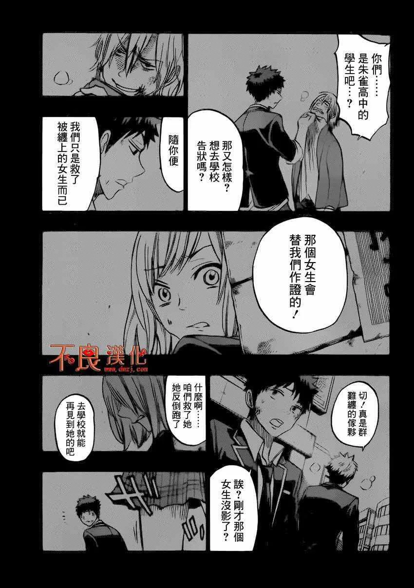 第160话 第13页