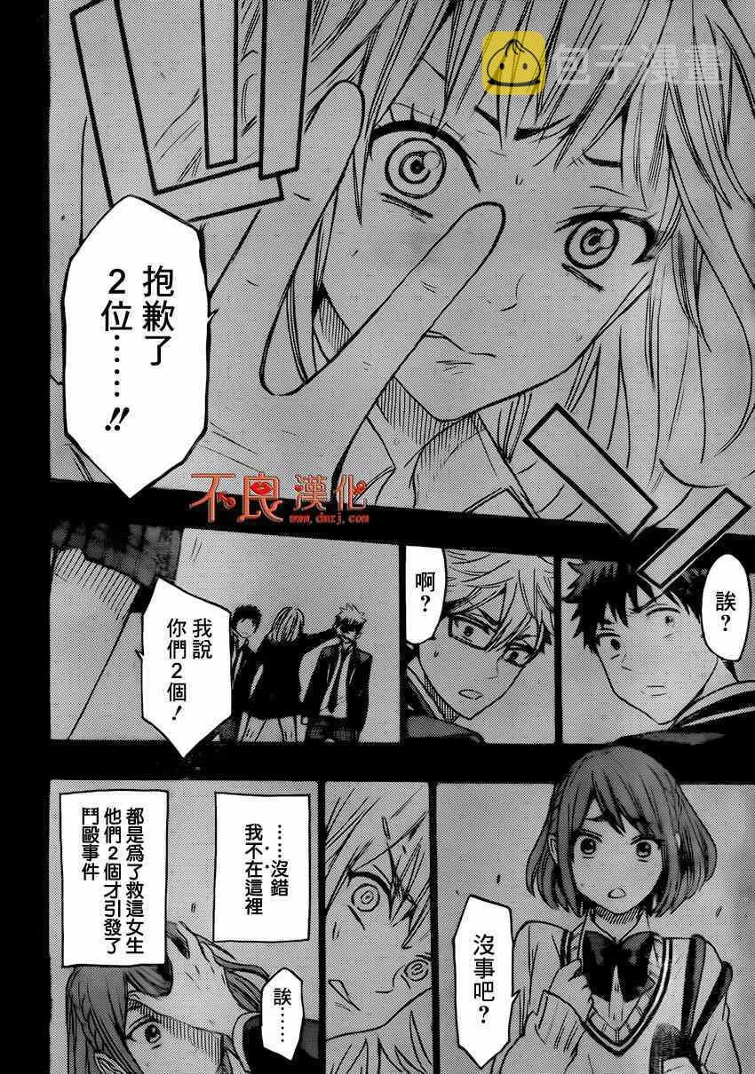 第160话 第14页