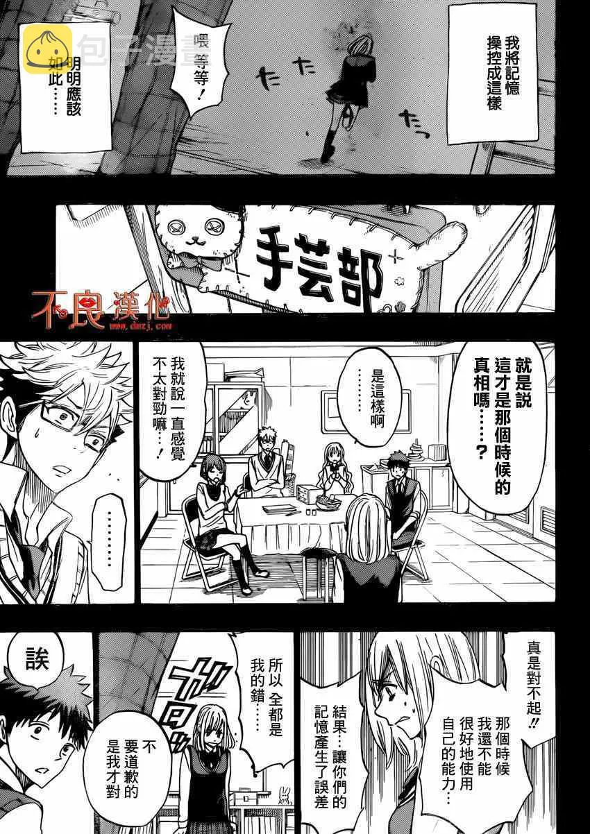第160话 第15页